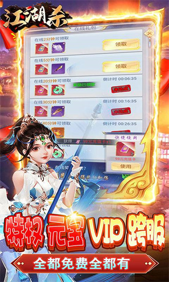 江湖杀手机版免费版