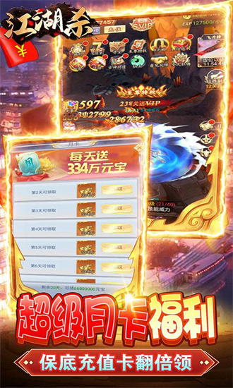 江湖杀手机版免费版