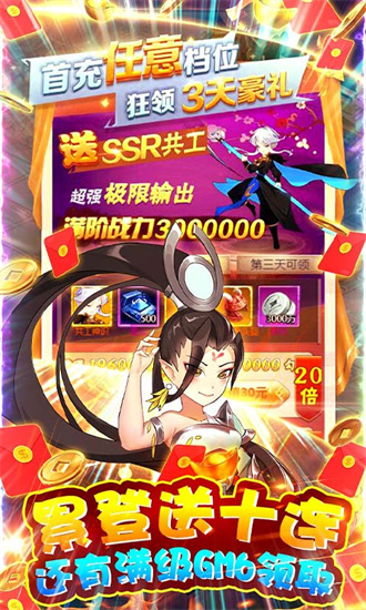 爱度双扣免费下载