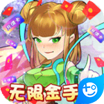 爱度双扣免费下载