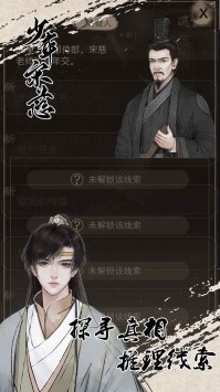少年宋慈官方版2023版
