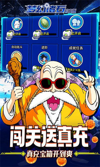 梦幻诸石手游下载免费版本