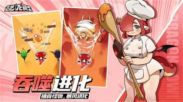 飞吧龙骑士龙娘形态解锁方法龙娘形态如何解锁