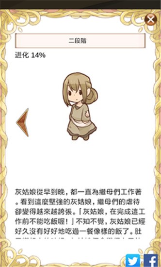 灰姑娘复仇游戏官网正版下载最新安卓版本2023