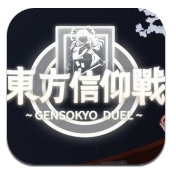 东方信仰战中文版2023版最新下载