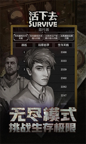 活下去手游下载正版最新版安装苹果版