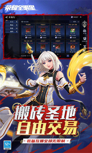 荣耀全明星手游下载安卓最新版安装免费版