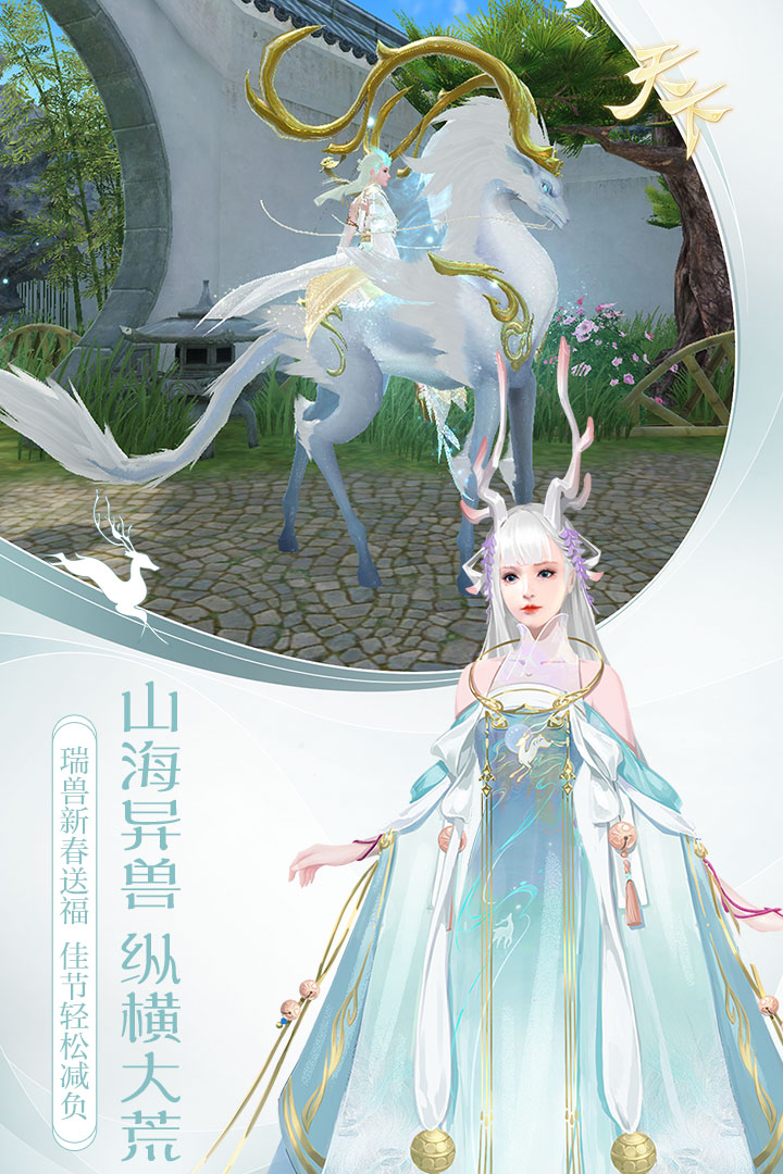 天下手游2023版本下载安装