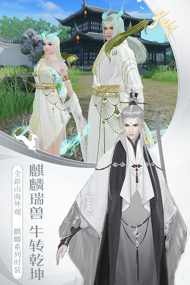 天下手游2023版本下载安装