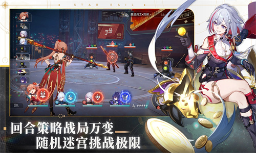 崩坏星穹铁道手机版下载2023最新版免费安装