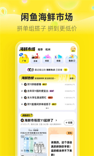 闲鱼app下载2023最新版安装苹果版