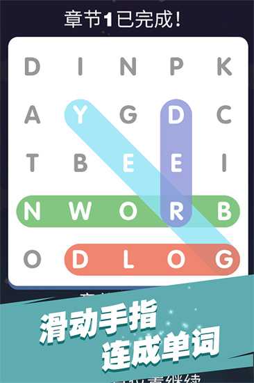 全民填单词ios手机下载