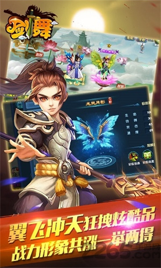 剑舞ios下载手机版