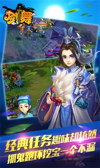 剑舞ios下载手机版