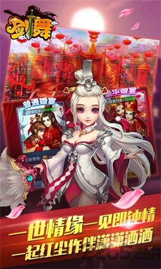 剑舞ios下载手机版