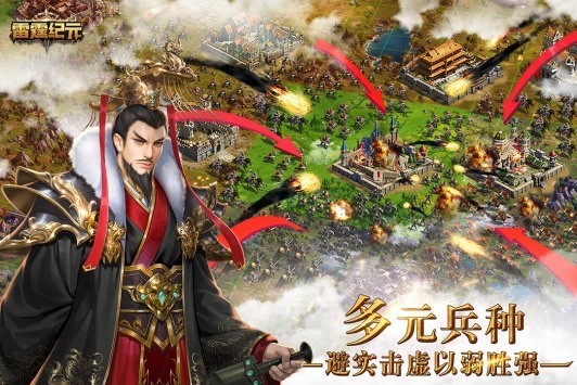 雷霆纪元官网下载安装最新版