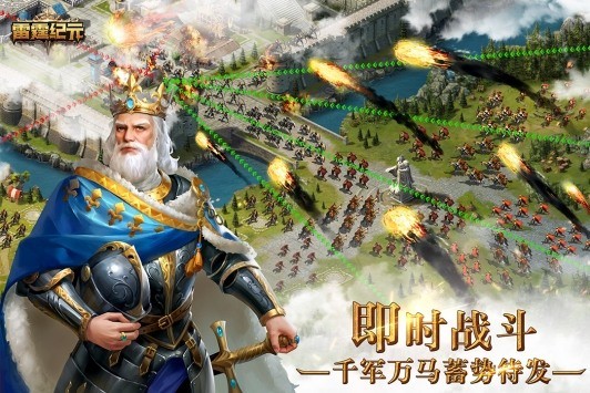雷霆纪元官网下载安装最新版