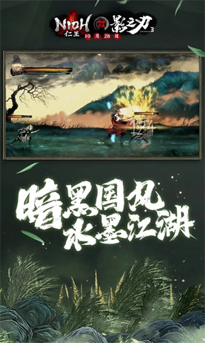 影之刃3手游免费下载最新版安装苹果版