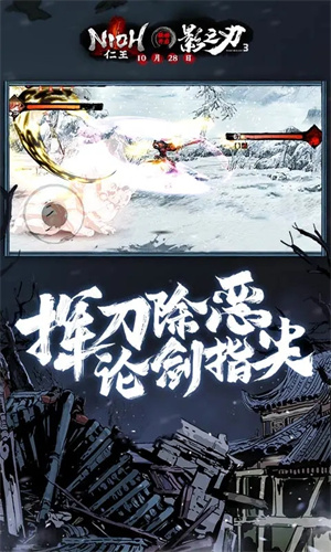 影之刃3手游免费下载最新版安装苹果版