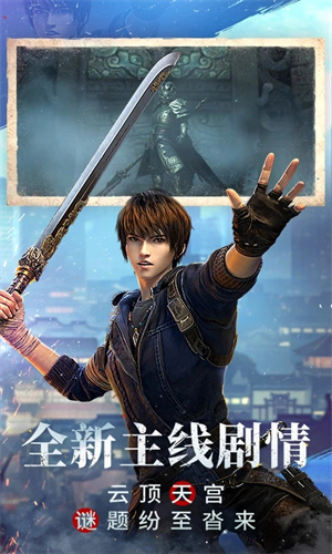 新盗墓笔记手游下载iOS最新版安装免费版