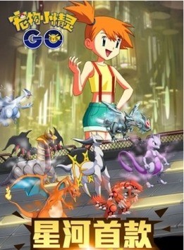 宠物小精灵go最新版2023安卓版