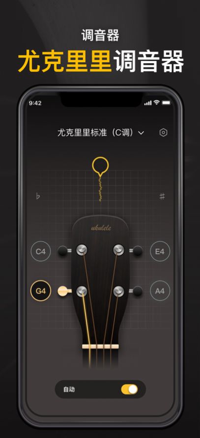文鸟调音器app软件