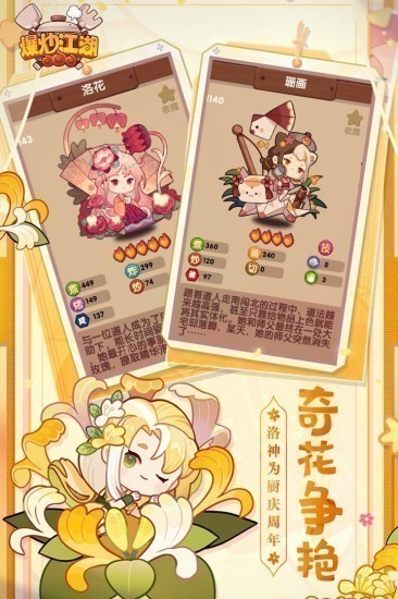 爆炒江湖安卓最新版