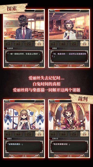 爱丽丝的精神审判最新版安卓下载