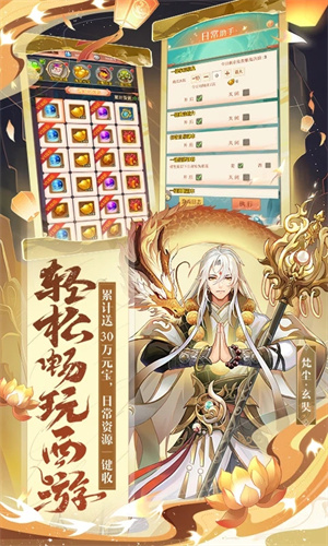 少年西游记手机版下载安卓最新版正版安装