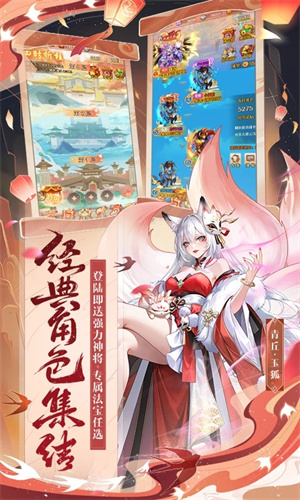 少年西游记手机版下载安卓最新版正版安装