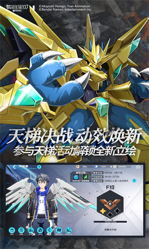 数码宝贝新世纪最新版手游下载安装苹果版