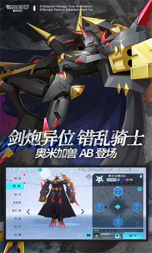 数码宝贝新世纪最新版手游下载安装苹果版
