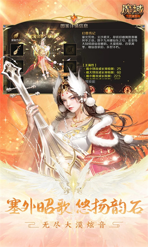 魔域手游手机版下载正版免费安装最新版