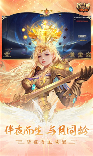 魔域手游手机版下载正版免费安装最新版