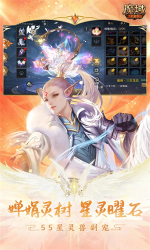魔域手游手机版下载正版免费安装最新版