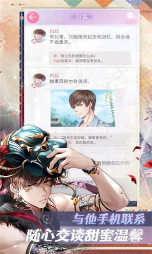 恋与制作人手游正版下载安卓版最新版