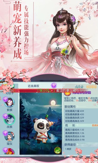 莲生本记游戏官方版下载最新版