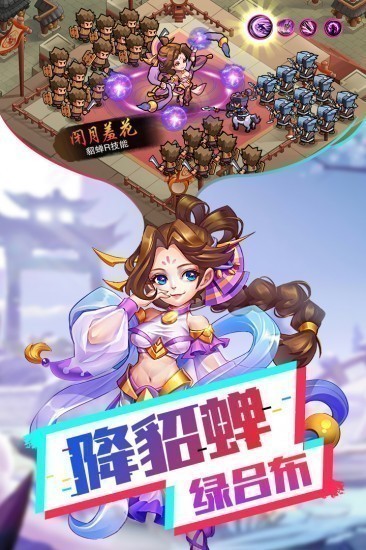 我的帝国手游下载安卓版