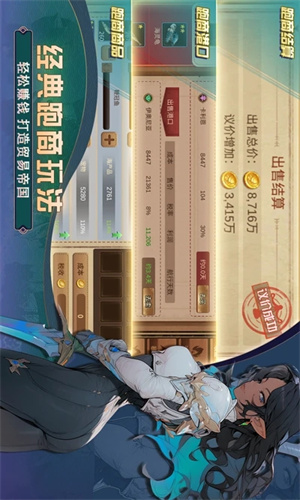 梦想大航海手游下载2023最新版免费安装