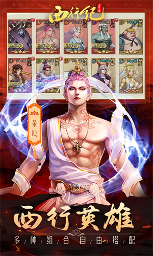 龙神八部之西行纪下载手机版免费安装最新版