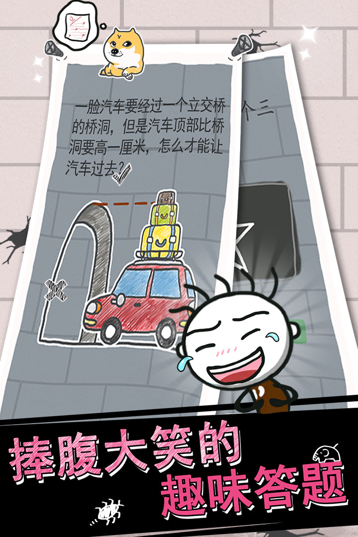 史小坑的烦恼1考试下载安装安卓版
