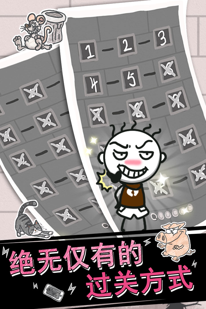 史小坑的烦恼1考试下载安装安卓版