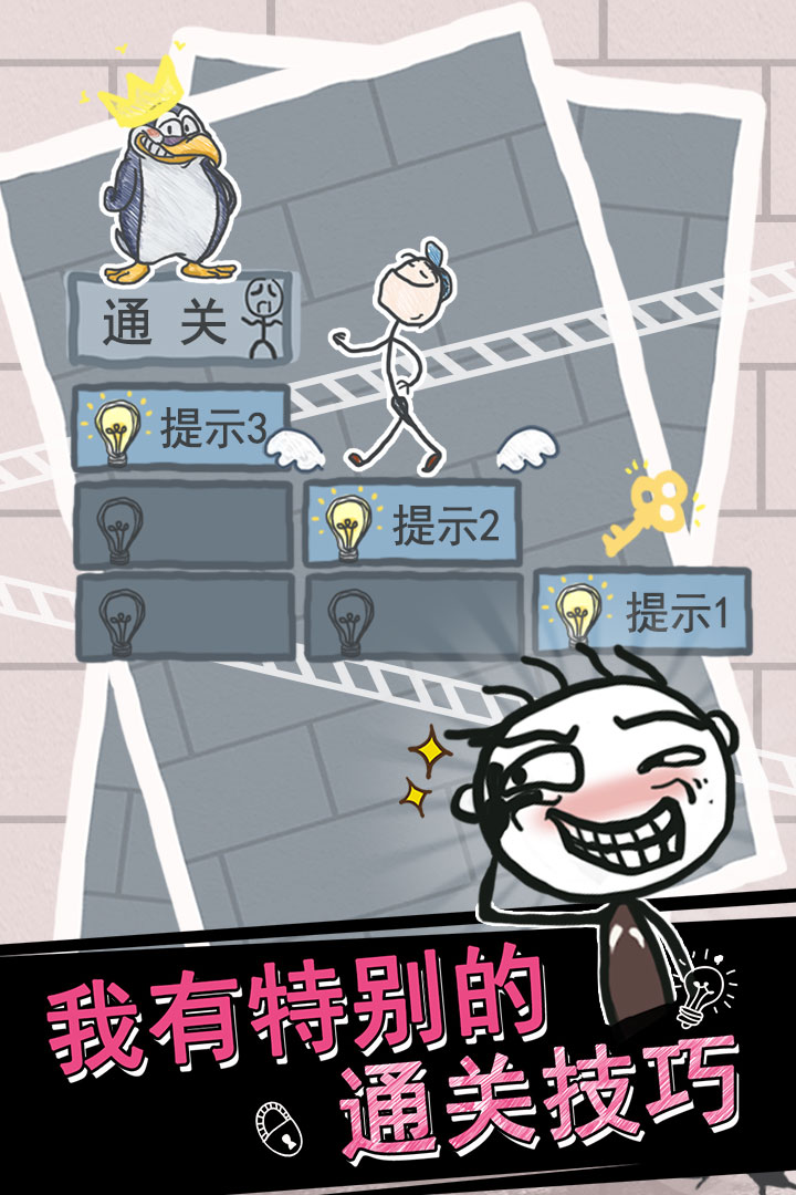 史小坑的烦恼1考试下载安装安卓版