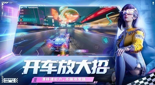 王牌竞速手游最新2023安卓下载