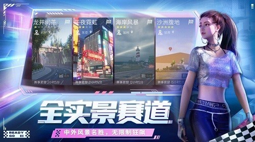 王牌竞速手游最新2023安卓下载
