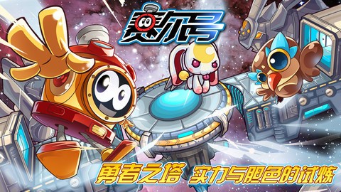 赛尔号经典版2023安卓版下载