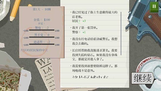 巡警中文版2023下载安卓版