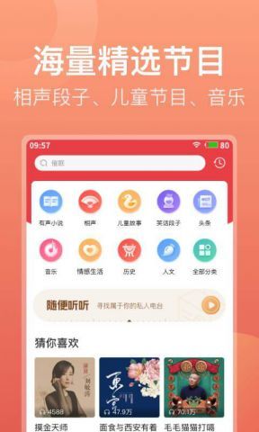 喜马拉雅app极速版下载最新安卓2023下载