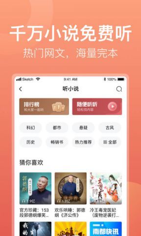 喜马拉雅app极速版下载最新安卓2023下载