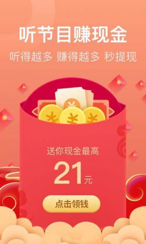 喜马拉雅app极速版下载最新安卓2023下载